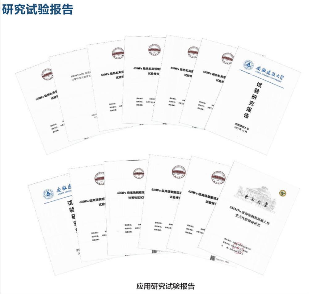 六省都在用：熱軋帶肋高強(qiáng)鋼筋HG6/C、HG6E/C，你的工程用了嗎？(圖6)