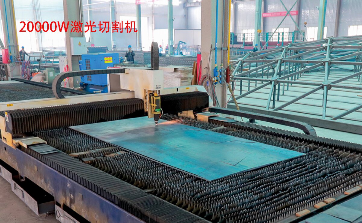 信橋鋼結(jié)構(gòu)：20000W激光切割機等大型設(shè)備彰顯實力！(圖3)