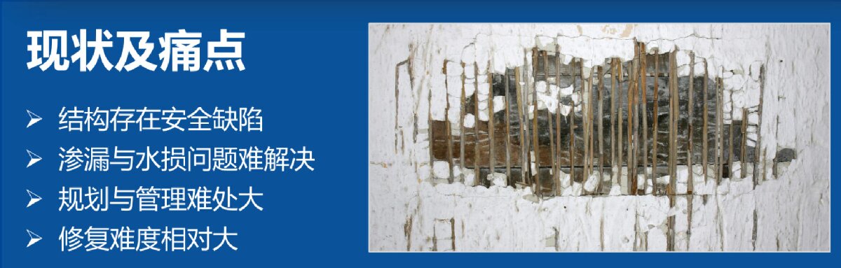 地下空間：結(jié)構(gòu)缺陷、滲漏與水損治理！(圖2)