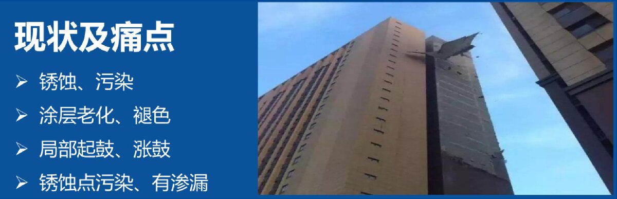 外墻一體化免拆除修繕兩個方案！(圖6)